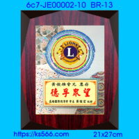 6c7-JE00002-10_獅子會,水晶琉璃獎牌製作推薦,台北,新北,基隆,宜蘭,桃圓,新竹,台中,台南,高雄