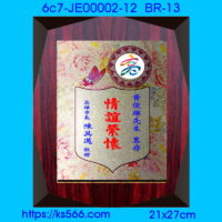 6c7-JE00002-12_高雄市,水晶琉璃獎牌製作推薦,台北,新北,基隆,宜蘭,桃圓,新竹,台中,台南,高雄