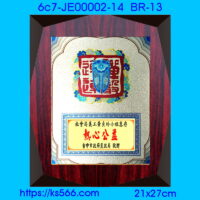 6c7-JE00002-14_熱心公益,水晶琉璃獎牌製作推薦,台北,新北,基隆,宜蘭,桃圓,新竹,台中,台南,高雄