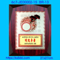 6c7-JE00002-15_績效卓著,水晶琉璃獎牌製作推薦,台北,新北,基隆,宜蘭,桃圓,新竹,台中,台南,高雄