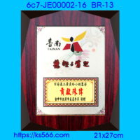6c7-JE00002-16_台南市,水晶琉璃獎牌製作推薦,台北,新北,基隆,宜蘭,桃圓,新竹,台中,台南,高雄