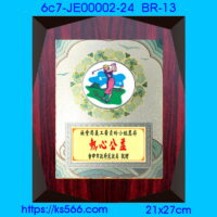 6c7-JE00002-24_高爾夫,水晶琉璃獎牌製作推薦,台北,新北,基隆,宜蘭,桃圓,新竹,台中,台南,高雄