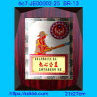 6c7-JE00002-25_消防徽,水晶琉璃獎牌製作推薦,台北,新北,基隆,宜蘭,桃圓,新竹,台中,台南,高雄