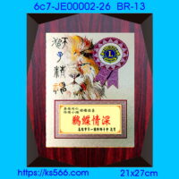 6c7-JE00002-26_獅子會,水晶琉璃獎牌製作推薦,台北,新北,基隆,宜蘭,桃圓,新竹,台中,台南,高雄