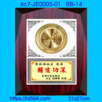 6c7-JE00005-01,水晶琉璃獎牌製作推薦,台北,新北,基隆,宜蘭,桃圓,新竹,台中,台南,高雄