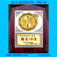 6c7-JE00005-03,水晶琉璃獎牌製作推薦,台北,新北,基隆,宜蘭,桃圓,新竹,台中,台南,高雄