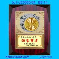 6c7-JE00005-04,水晶琉璃獎牌製作推薦,台北,新北,基隆,宜蘭,桃圓,新竹,台中,台南,高雄