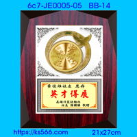 6c7-JE00005-05,水晶琉璃獎牌製作推薦,台北,新北,基隆,宜蘭,桃圓,新竹,台中,台南,高雄