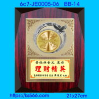 6c7-JE00005-06,水晶琉璃獎牌製作推薦,台北,新北,基隆,宜蘭,桃圓,新竹,台中,台南,高雄