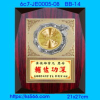 6c7-JE00005-08,水晶琉璃獎牌製作推薦,台北,新北,基隆,宜蘭,桃圓,新竹,台中,台南,高雄