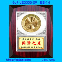 6c7-JE00005-09,水晶琉璃獎牌製作推薦,台北,新北,基隆,宜蘭,桃圓,新竹,台中,台南,高雄