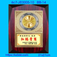 6c7-JE00005-10,水晶琉璃獎牌製作推薦,台北,新北,基隆,宜蘭,桃圓,新竹,台中,台南,高雄
