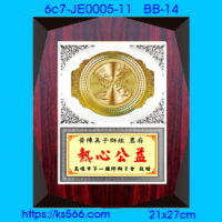 6c7-JE00005-11,水晶琉璃獎牌製作推薦,台北,新北,基隆,宜蘭,桃圓,新竹,台中,台南,高雄