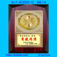 6c7-JE00005-12,水晶琉璃獎牌製作推薦,台北,新北,基隆,宜蘭,桃圓,新竹,台中,台南,高雄