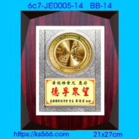 6c7-JE00005-14,水晶琉璃獎牌製作推薦,台北,新北,基隆,宜蘭,桃圓,新竹,台中,台南,高雄