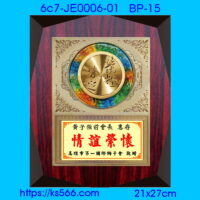 6c7-JE00006-01_,水晶琉璃獎牌製作推薦,台北,新北,基隆,宜蘭,桃圓,新竹,台中,台南,高雄