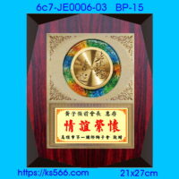 6c7-JE00006-03_,水晶琉璃獎牌製作推薦,台北,新北,基隆,宜蘭,桃圓,新竹,台中,台南,高雄