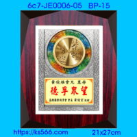 6c7-JE00006-05_,水晶琉璃獎牌製作推薦,台北,新北,基隆,宜蘭,桃圓,新竹,台中,台南,高雄