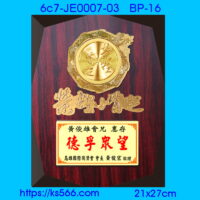 6c7-JE0007-03,水晶琉璃獎牌製作推薦,台北,新北,基隆,宜蘭,桃圓,新竹,台中,台南,高雄