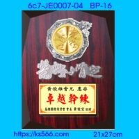 6c7-JE0007-04,水晶琉璃獎牌製作推薦,台北,新北,基隆,宜蘭,桃圓,新竹,台中,台南,高雄