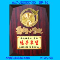 6c7-JE0007-05,水晶琉璃獎牌製作推薦,台北,新北,基隆,宜蘭,桃圓,新竹,台中,台南,高雄