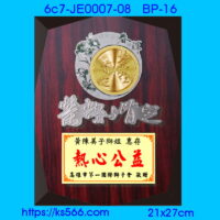 6c7-JE0007-08,水晶琉璃獎牌製作推薦,台北,新北,基隆,宜蘭,桃圓,新竹,台中,台南,高雄