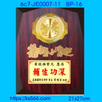 6c7-JE0007-11,水晶琉璃獎牌製作推薦,台北,新北,基隆,宜蘭,桃圓,新竹,台中,台南,高雄