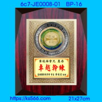 6c7-JE0008-01_,水晶琉璃獎牌製作推薦,台北,新北,基隆,宜蘭,桃圓,新竹,台中,台南,高雄
