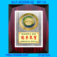 6c7-JE0008-02_,水晶琉璃獎牌製作推薦,台北,新北,基隆,宜蘭,桃圓,新竹,台中,台南,高雄