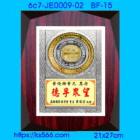 6c7-JE0009-02,水晶琉璃獎牌製作推薦,台北,新北,基隆,宜蘭,桃圓,新竹,台中,台南,高雄