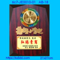 6c7-JE0010-01_,水晶琉璃獎牌製作推薦,台北,新北,基隆,宜蘭,桃圓,新竹,台中,台南,高雄