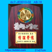 6c7-JE0010-02_,水晶琉璃獎牌製作推薦,台北,新北,基隆,宜蘭,桃圓,新竹,台中,台南,高雄