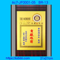 6c7-JF0001-05_扶輪社,水晶琉璃獎牌製作推薦,台北,新北,基隆,宜蘭,桃圓,新竹,台中,台南,高雄