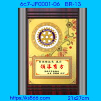 6c7-JF0001-06_扶輪社,水晶琉璃獎牌製作推薦,台北,新北,基隆,宜蘭,桃圓,新竹,台中,台南,高雄