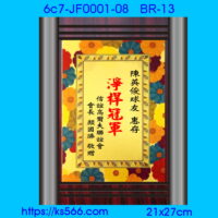 6c7-JF0001-08_高爾夫,水晶琉璃獎牌製作推薦,台北,新北,基隆,宜蘭,桃圓,新竹,台中,台南,高雄