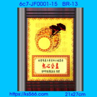 6c7-JF0001-15_熱心公益,水晶琉璃獎牌製作推薦,台北,新北,基隆,宜蘭,桃圓,新竹,台中,台南,高雄