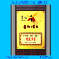 6c7-JF0001-16_台南市,水晶琉璃獎牌製作推薦,台北,新北,基隆,宜蘭,桃圓,新竹,台中,台南,高雄