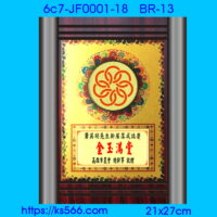 6c7-JF0001-18_金玉滿堂,水晶琉璃獎牌製作推薦,台北,新北,基隆,宜蘭,桃圓,新竹,台中,台南,高雄