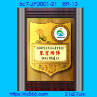 6c7-JF0001-21_高雄市,水晶琉璃獎牌製作推薦,台北,新北,基隆,宜蘭,桃圓,新竹,台中,台南,高雄