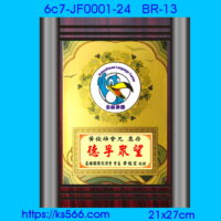 6c7-JF0001-24_德孚眾望,水晶琉璃獎牌製作推薦,台北,新北,基隆,宜蘭,桃圓,新竹,台中,台南,高雄