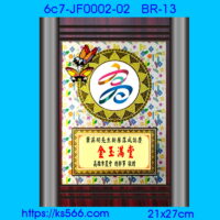 6c7-JF0002-02_高雄市,水晶琉璃獎牌製作推薦,台北,新北,基隆,宜蘭,桃圓,新竹,台中,台南,高雄