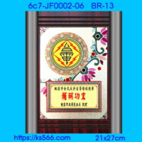 6c7-JF0002-06_台電,水晶琉璃獎牌製作推薦,台北,新北,基隆,宜蘭,桃圓,新竹,台中,台南,高雄