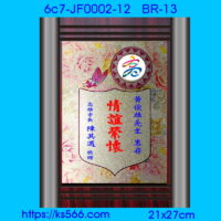 6c7-JF0002-12_高雄市,水晶琉璃獎牌製作推薦,台北,新北,基隆,宜蘭,桃圓,新竹,台中,台南,高雄
