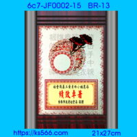 6c7-JF0002-15_績效卓著,水晶琉璃獎牌製作推薦,台北,新北,基隆,宜蘭,桃圓,新竹,台中,台南,高雄
