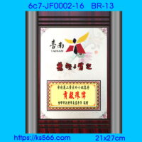 6c7-JF0002-16_台南市,水晶琉璃獎牌製作推薦,台北,新北,基隆,宜蘭,桃圓,新竹,台中,台南,高雄