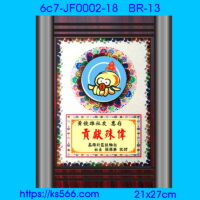 6c7-JF0002-18_貢獻殊偉,水晶琉璃獎牌製作推薦,台北,新北,基隆,宜蘭,桃圓,新竹,台中,台南,高雄