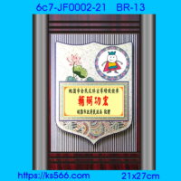 6c7-JF0002-21_扶輪社,水晶琉璃獎牌製作推薦,台北,新北,基隆,宜蘭,桃圓,新竹,台中,台南,高雄