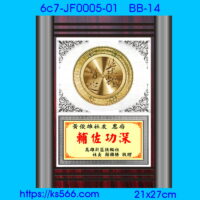 6c7-JF0005-01,水晶琉璃獎牌製作推薦,台北,新北,基隆,宜蘭,桃圓,新竹,台中,台南,高雄