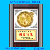 6c7-JF0005-03,水晶琉璃獎牌製作推薦,台北,新北,基隆,宜蘭,桃圓,新竹,台中,台南,高雄