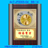 6c7-JF0005-04,水晶琉璃獎牌製作推薦,台北,新北,基隆,宜蘭,桃圓,新竹,台中,台南,高雄
